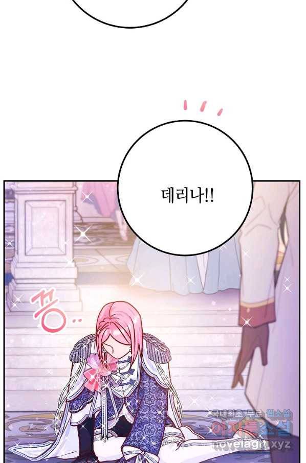 제독의 괴물아내 51화 60