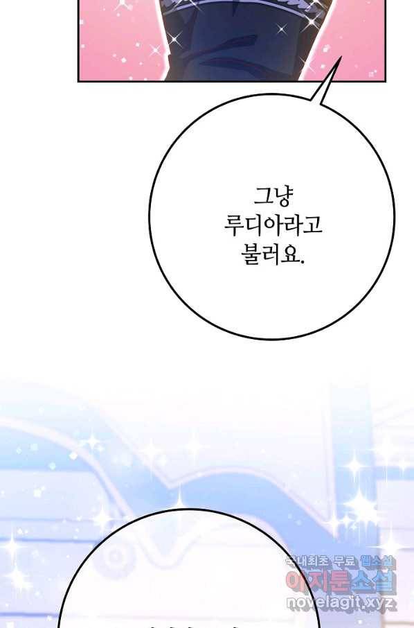 제독의 괴물아내 51화 65