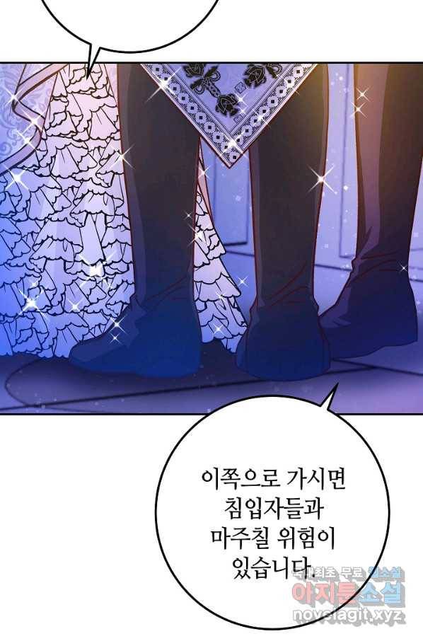 제독의 괴물아내 51화 80