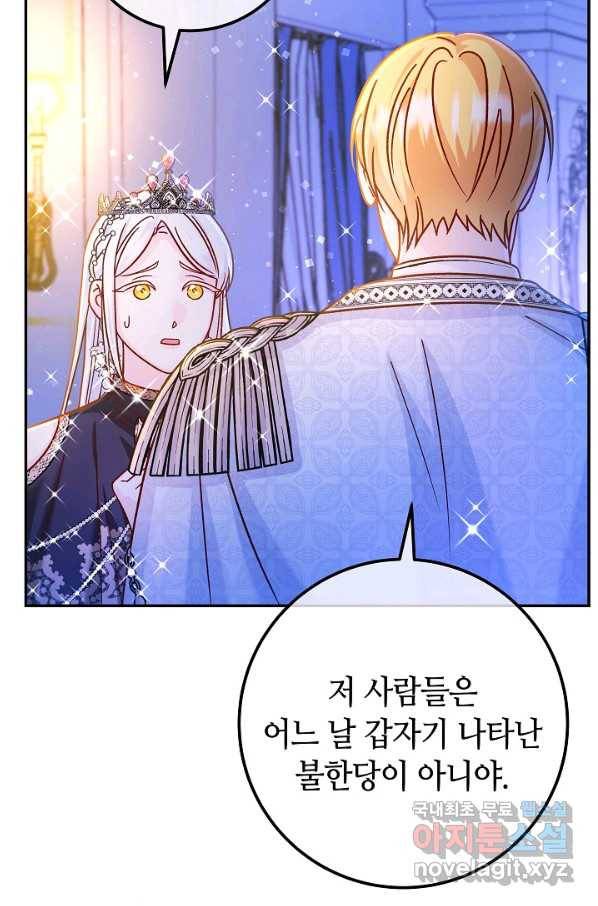 제독의 괴물아내 51화 82