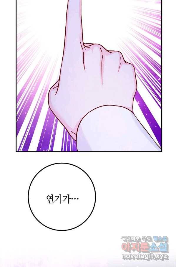 제독의 괴물아내 51화 112