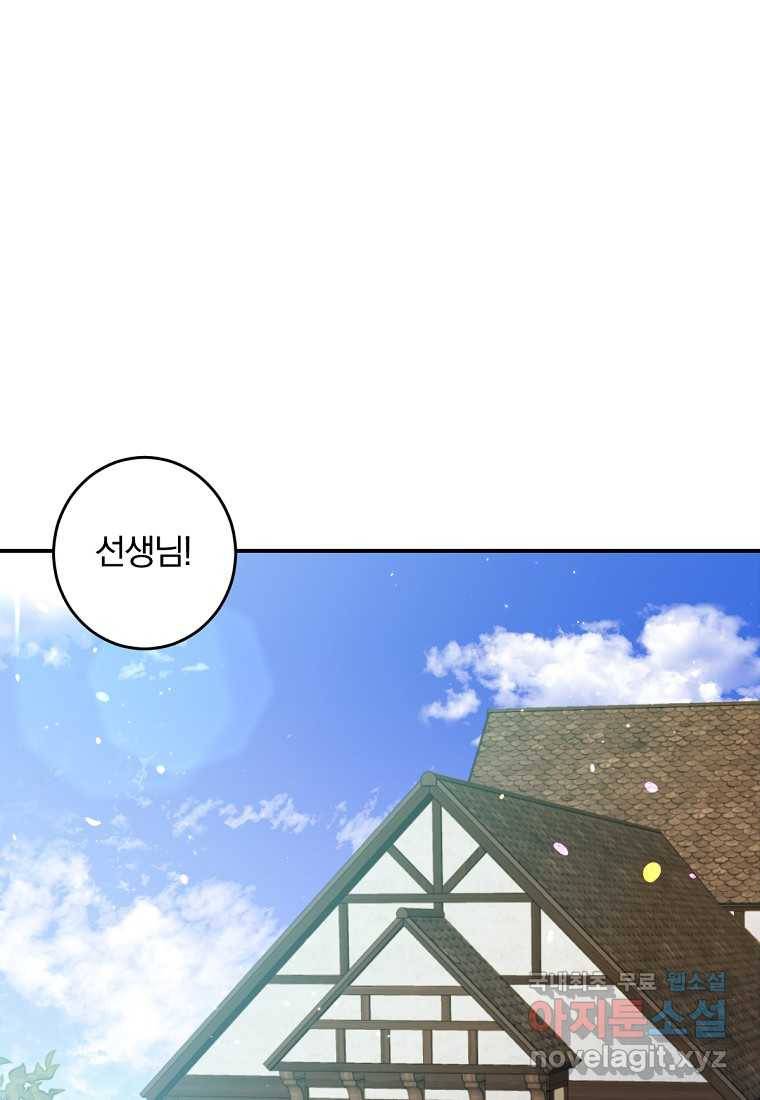 곱게 키운 악당들 01화 1