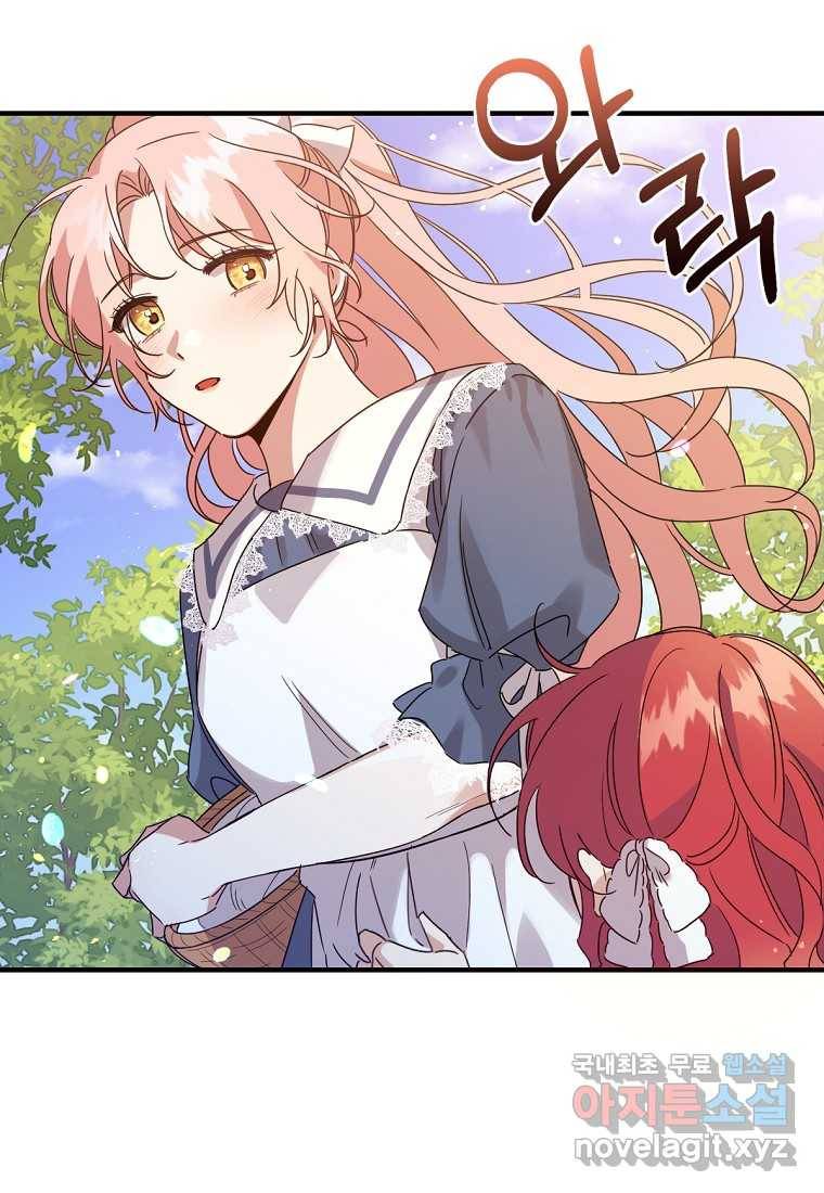 곱게 키운 악당들 01화 3