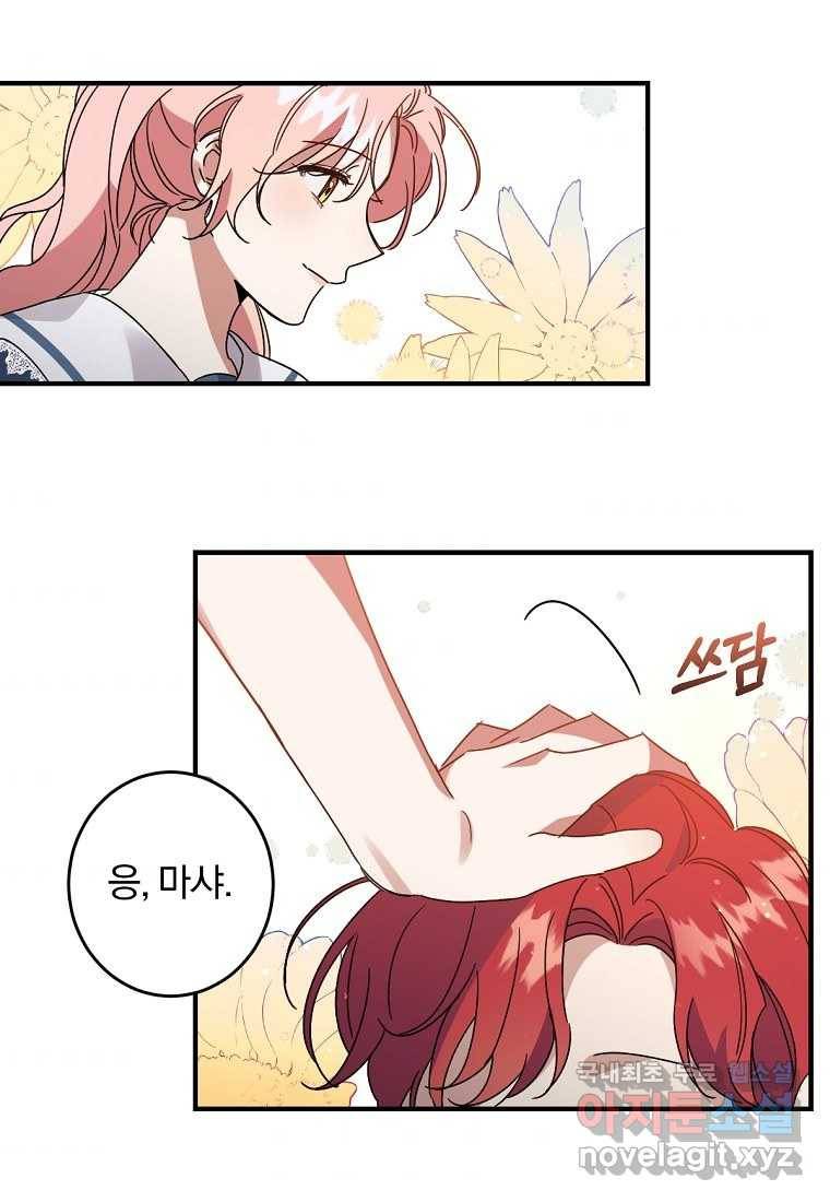곱게 키운 악당들 01화 4
