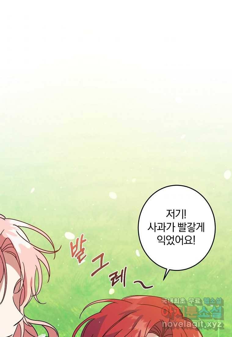 곱게 키운 악당들 01화 5