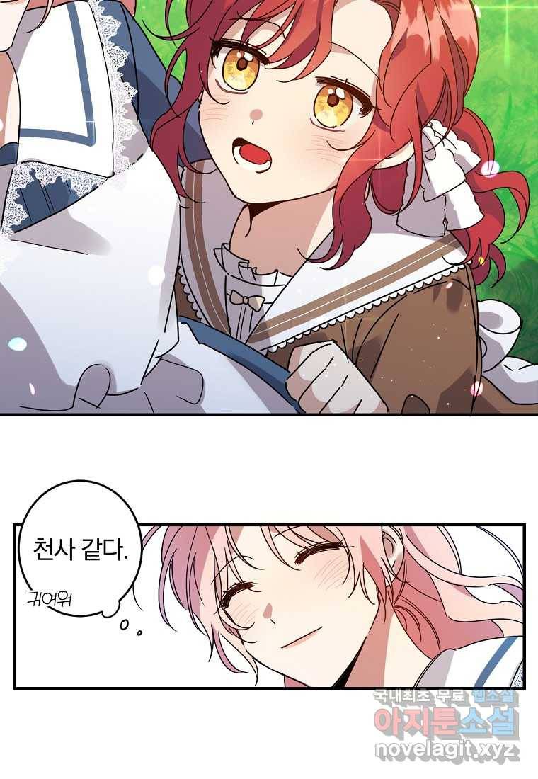 곱게 키운 악당들 01화 6