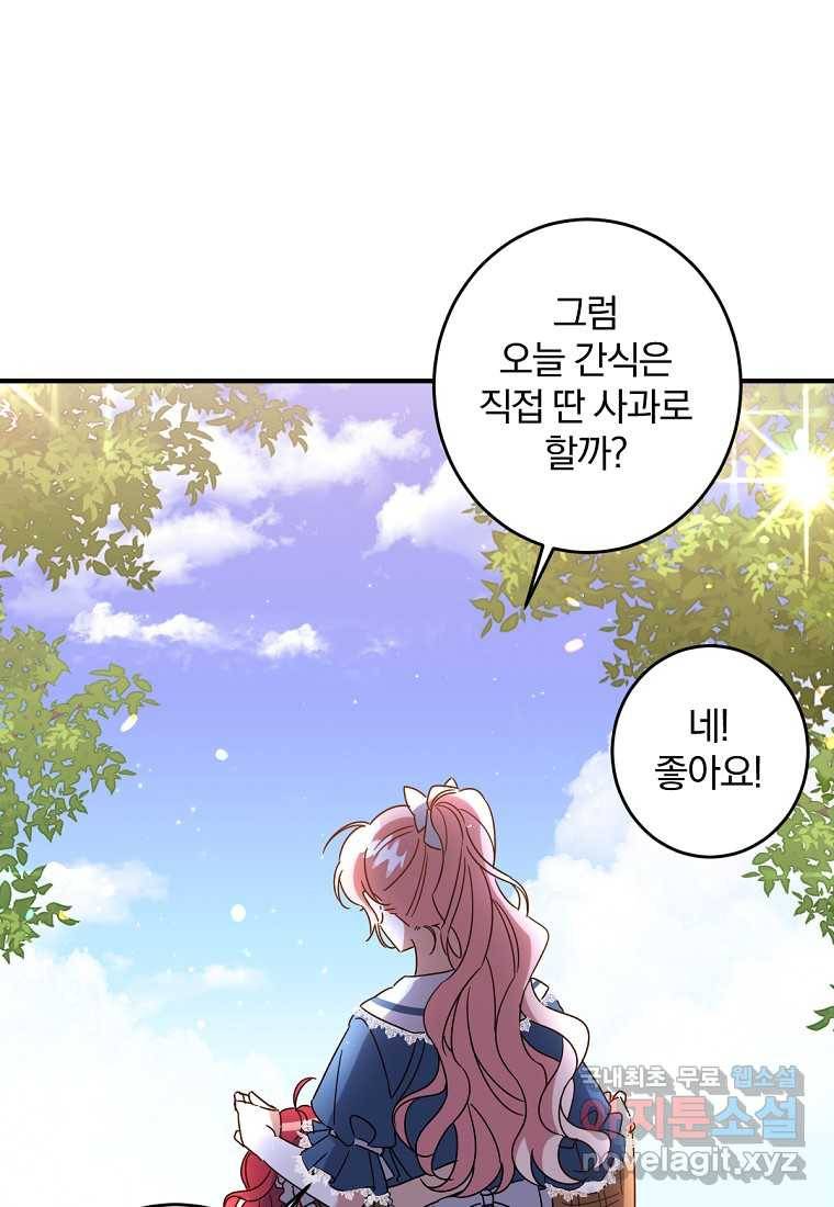 곱게 키운 악당들 01화 7