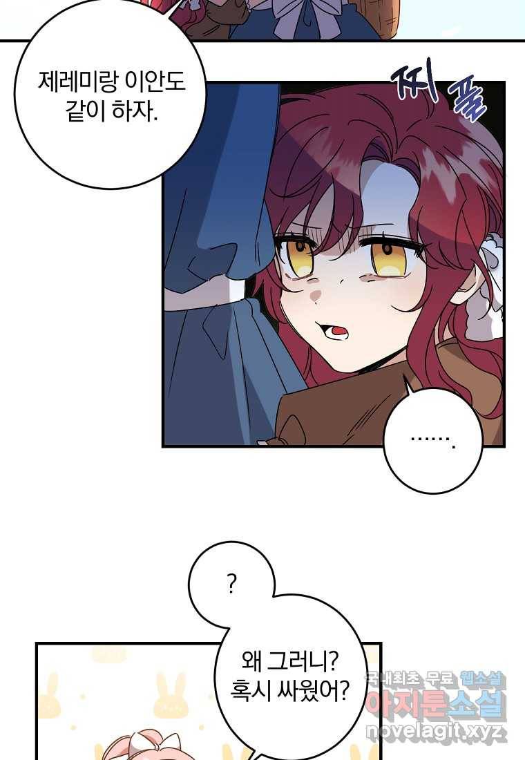 곱게 키운 악당들 01화 8