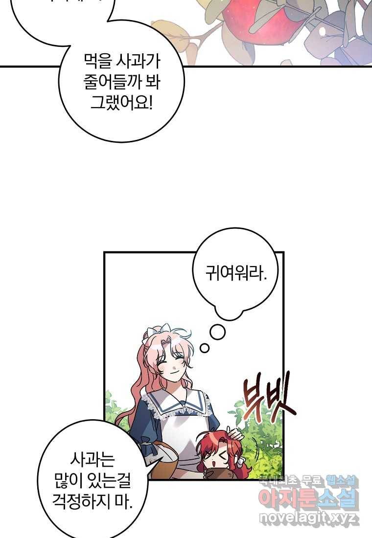 곱게 키운 악당들 01화 10