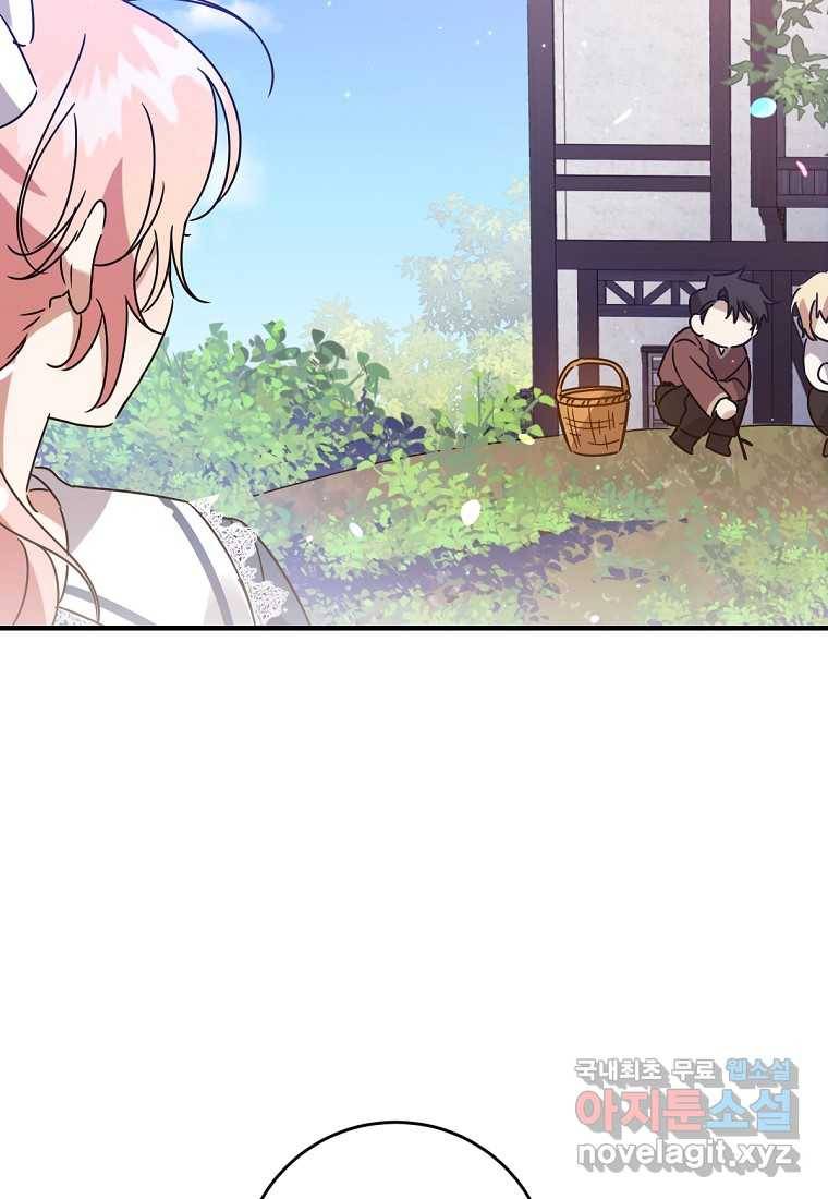 곱게 키운 악당들 01화 12