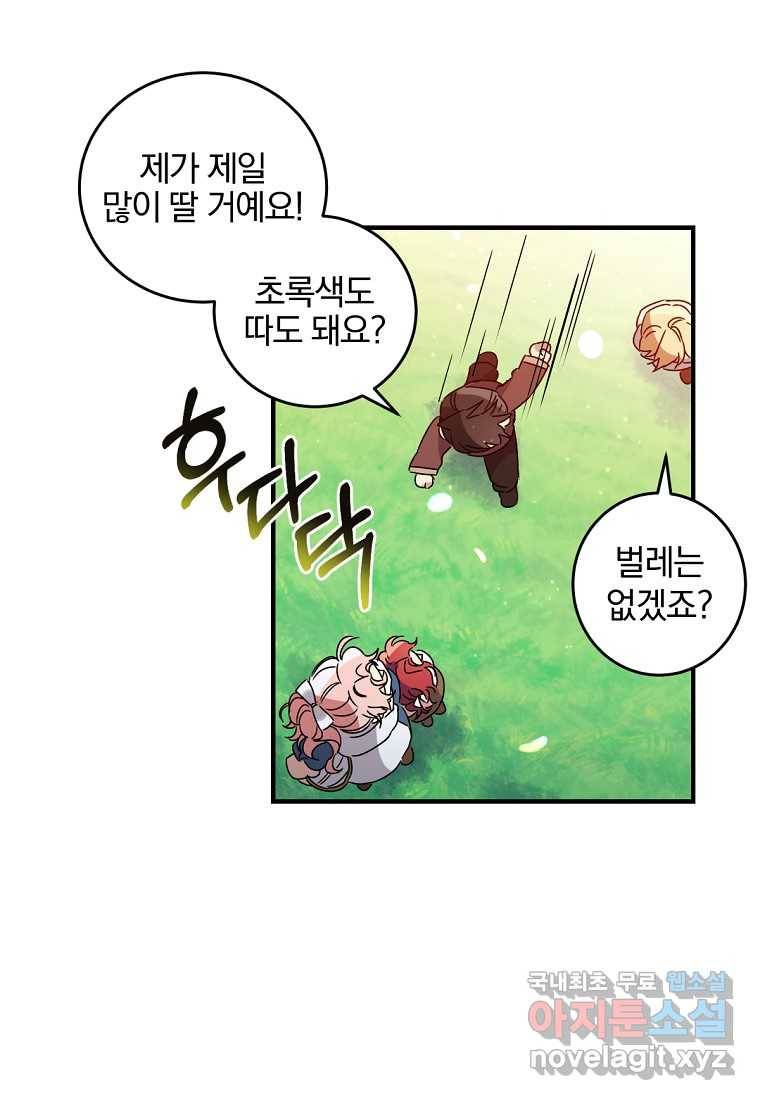 곱게 키운 악당들 01화 14