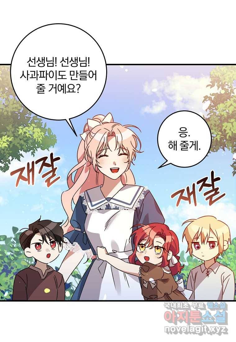 곱게 키운 악당들 01화 15