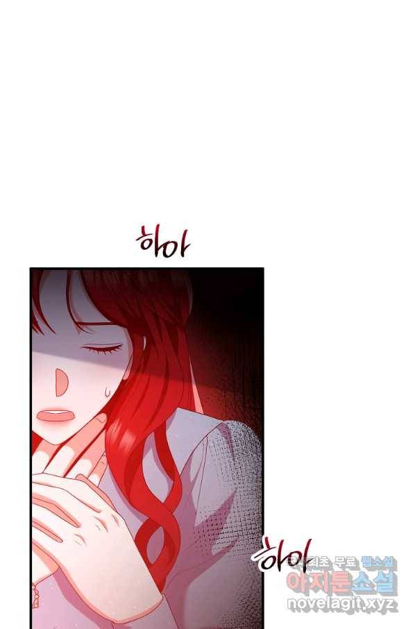 이혼해주세요, 남편님! 74화 4