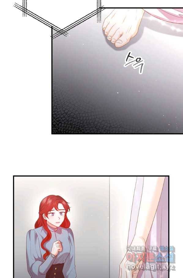이혼해주세요, 남편님! 74화 6