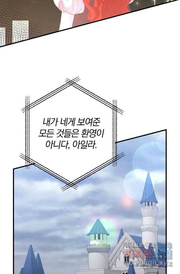 이혼해주세요, 남편님! 74화 13