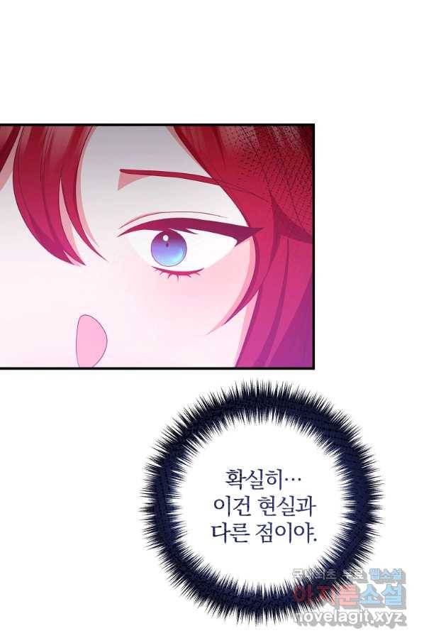 이혼해주세요, 남편님! 74화 33