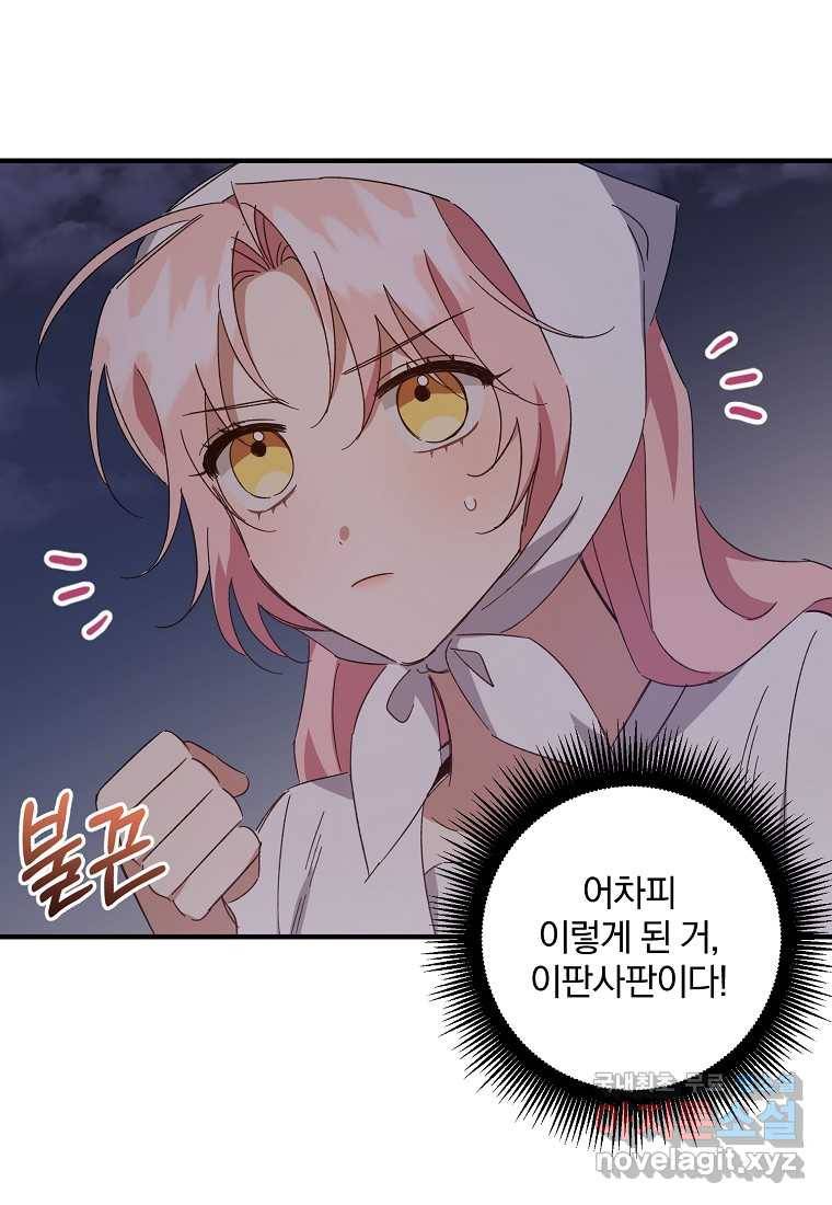 곱게 키운 악당들 14화 2