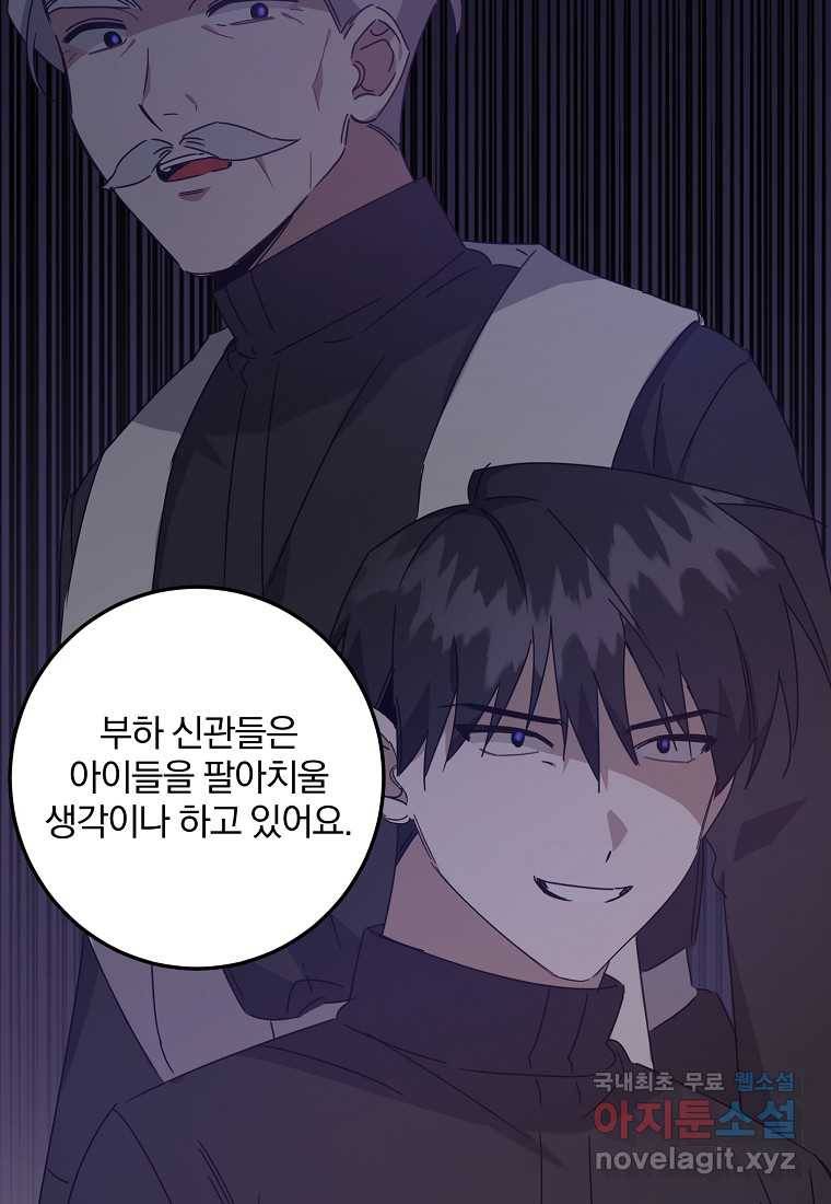 곱게 키운 악당들 14화 10