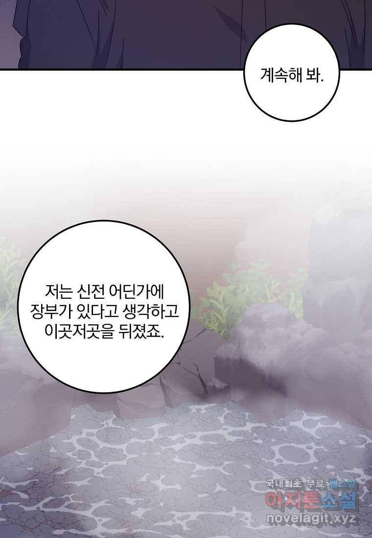 곱게 키운 악당들 14화 11