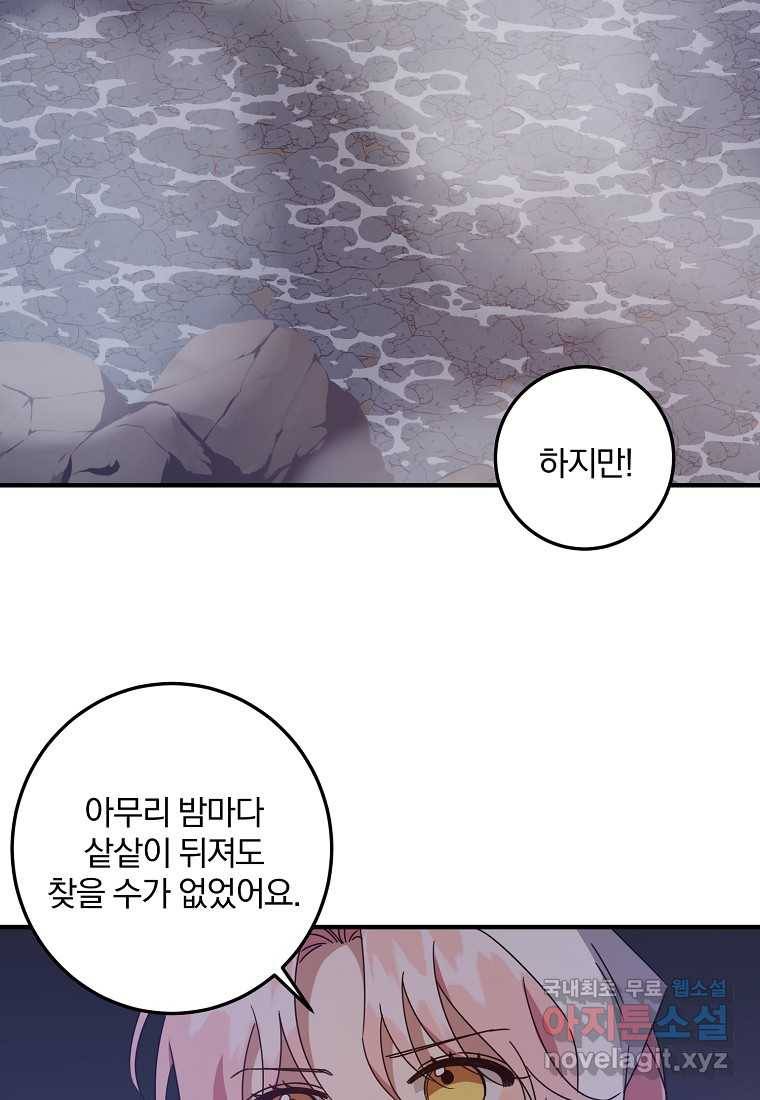 곱게 키운 악당들 14화 12
