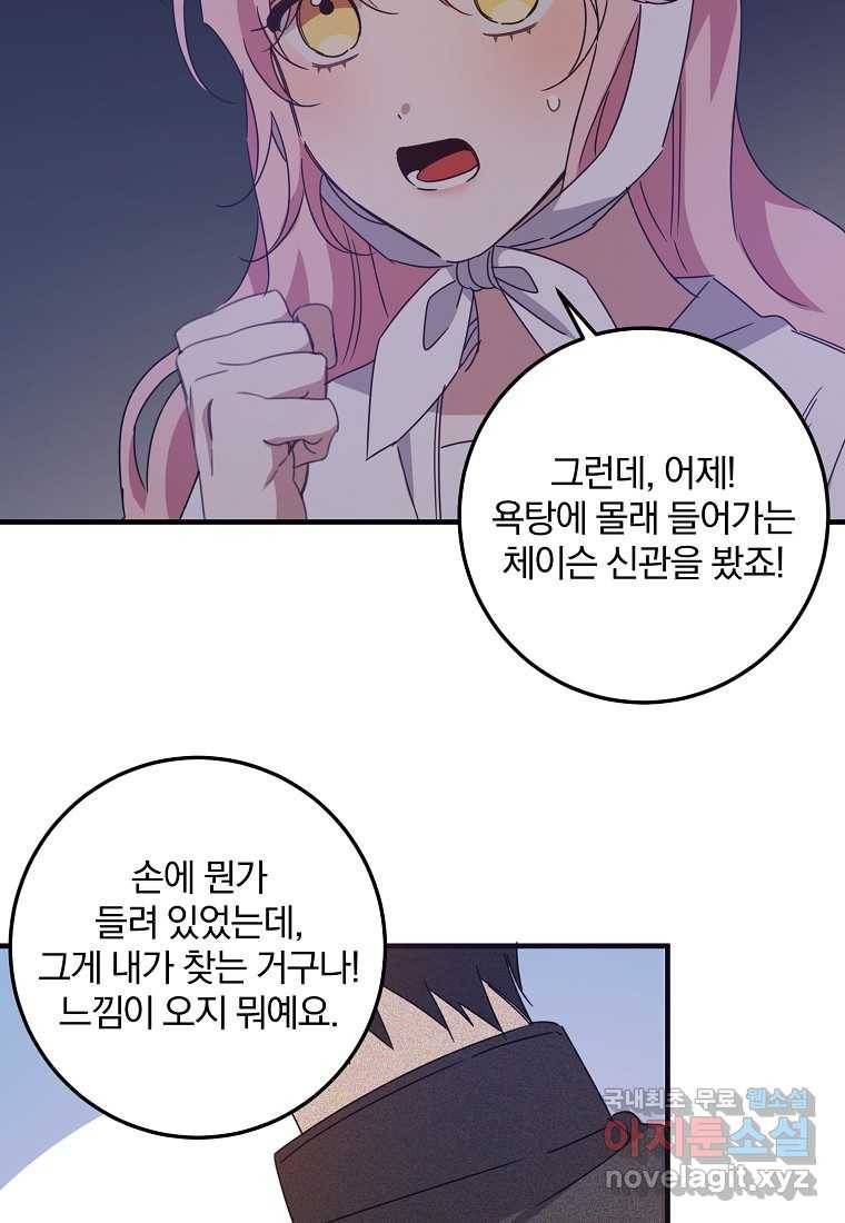 곱게 키운 악당들 14화 13