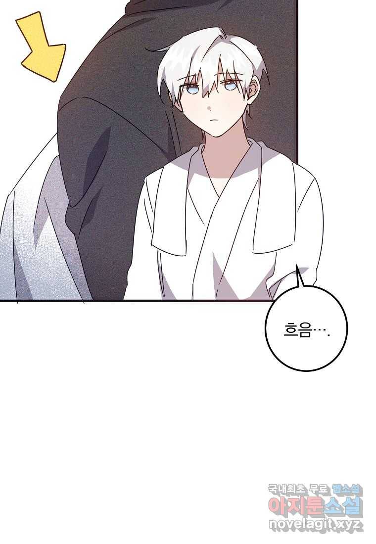 곱게 키운 악당들 14화 14