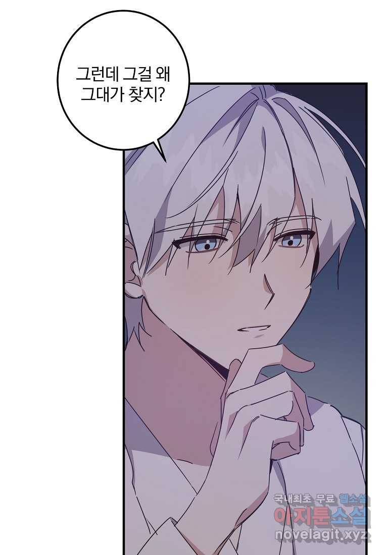 곱게 키운 악당들 14화 16