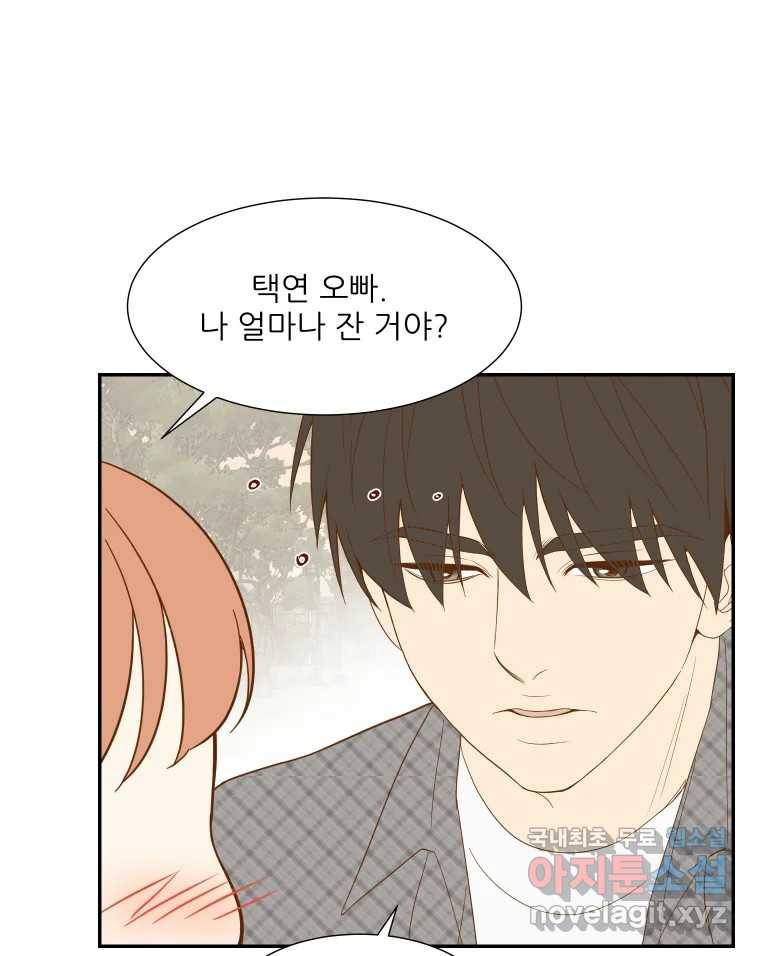 선택은 하나 71화 7