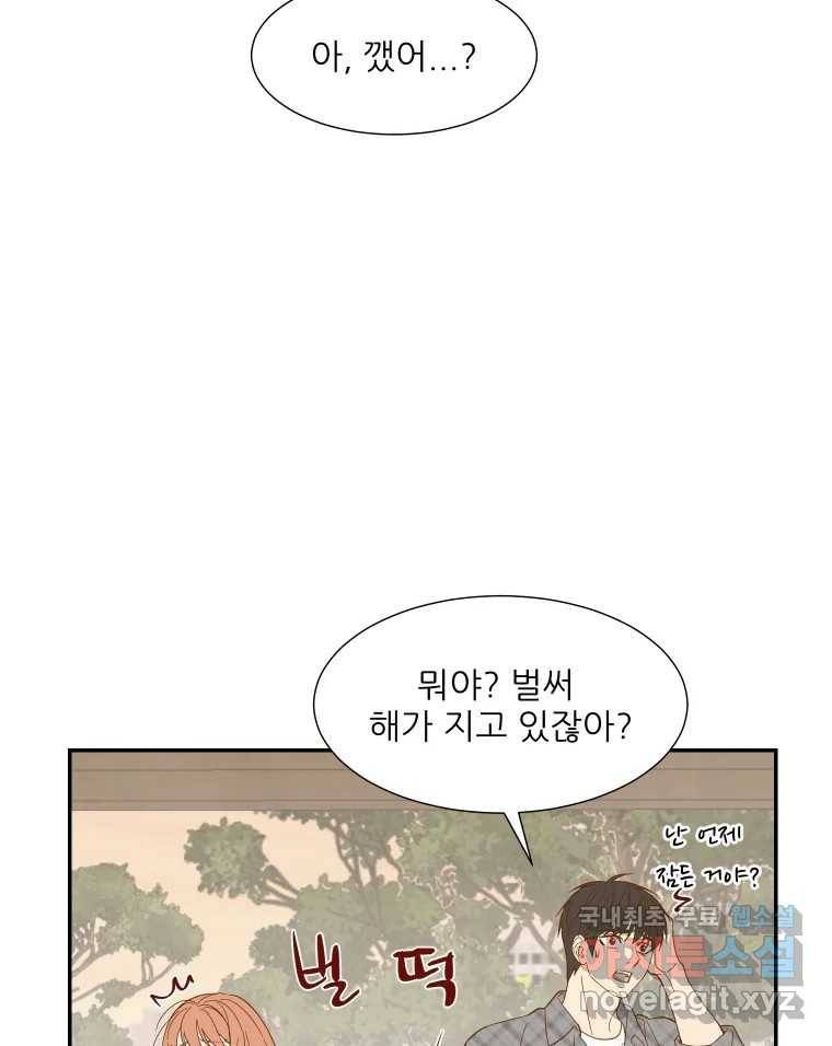 선택은 하나 71화 8