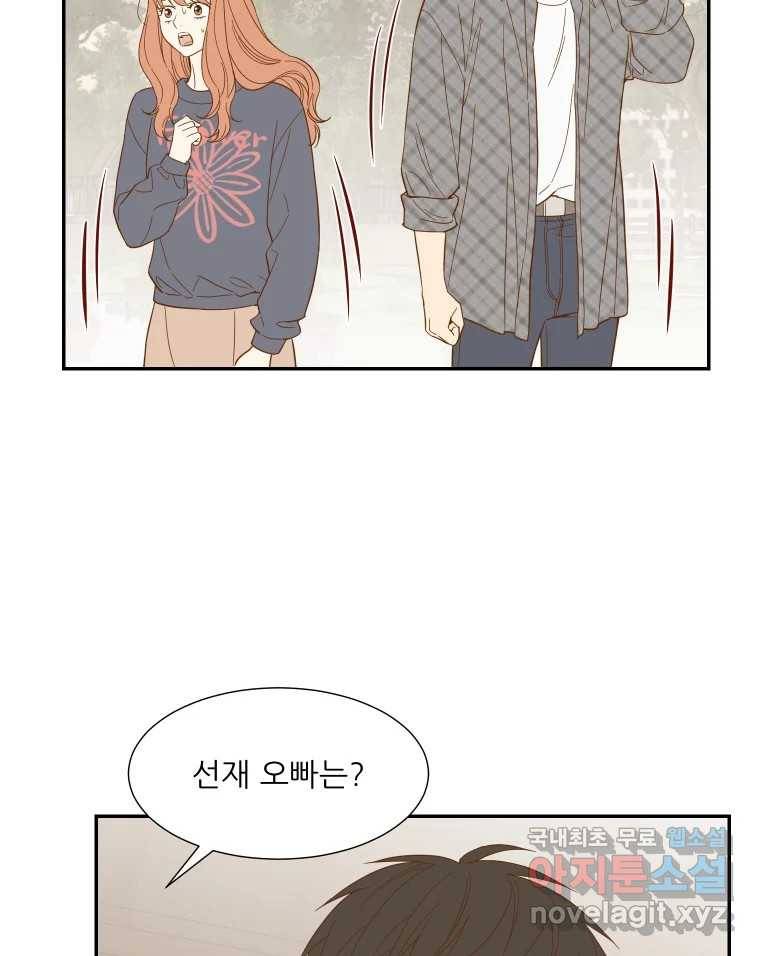 선택은 하나 71화 9