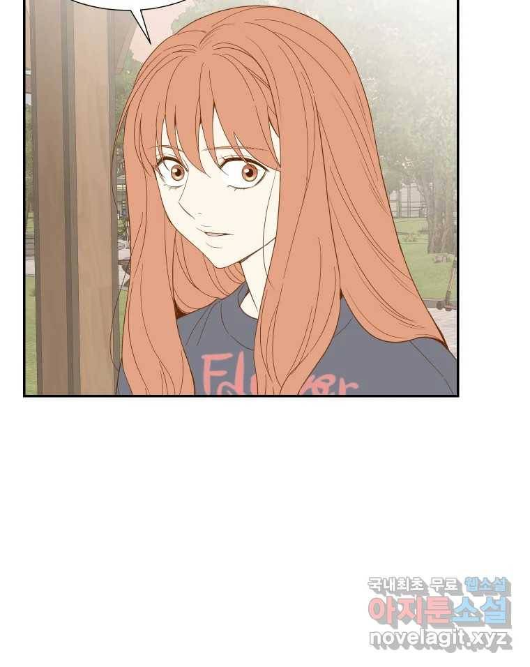 선택은 하나 71화 11