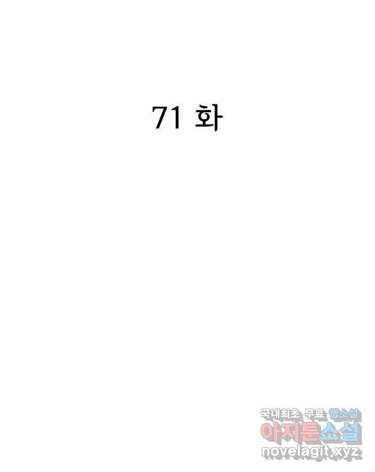 선택은 하나 71화 13