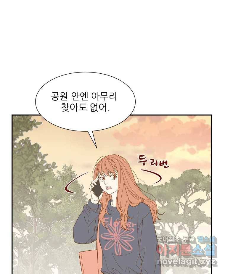 선택은 하나 71화 15