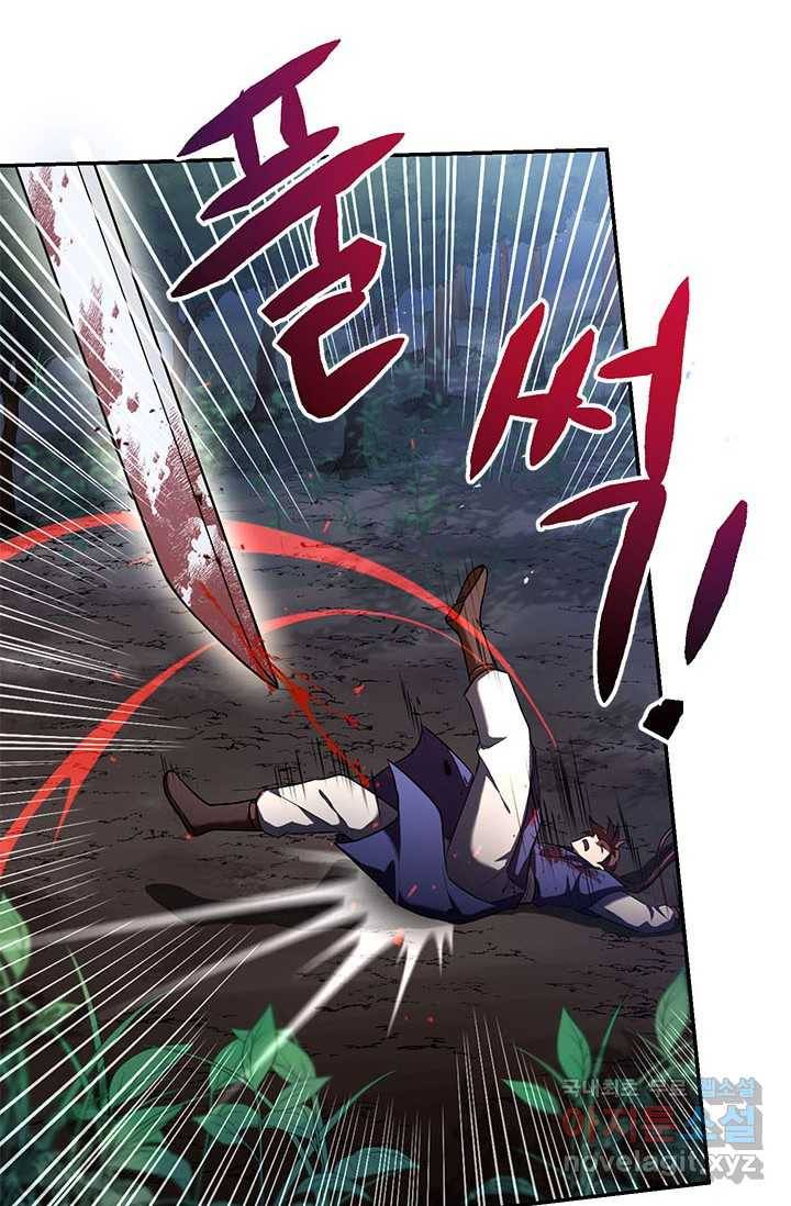 남궁세가 막내공자 2화 3