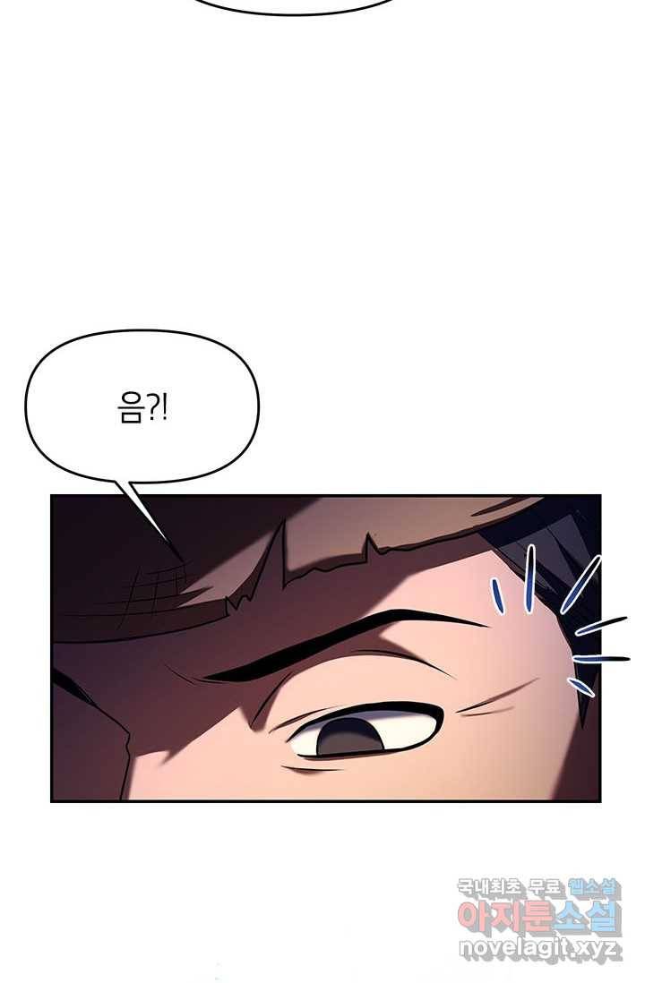 남궁세가 막내공자 2화 7