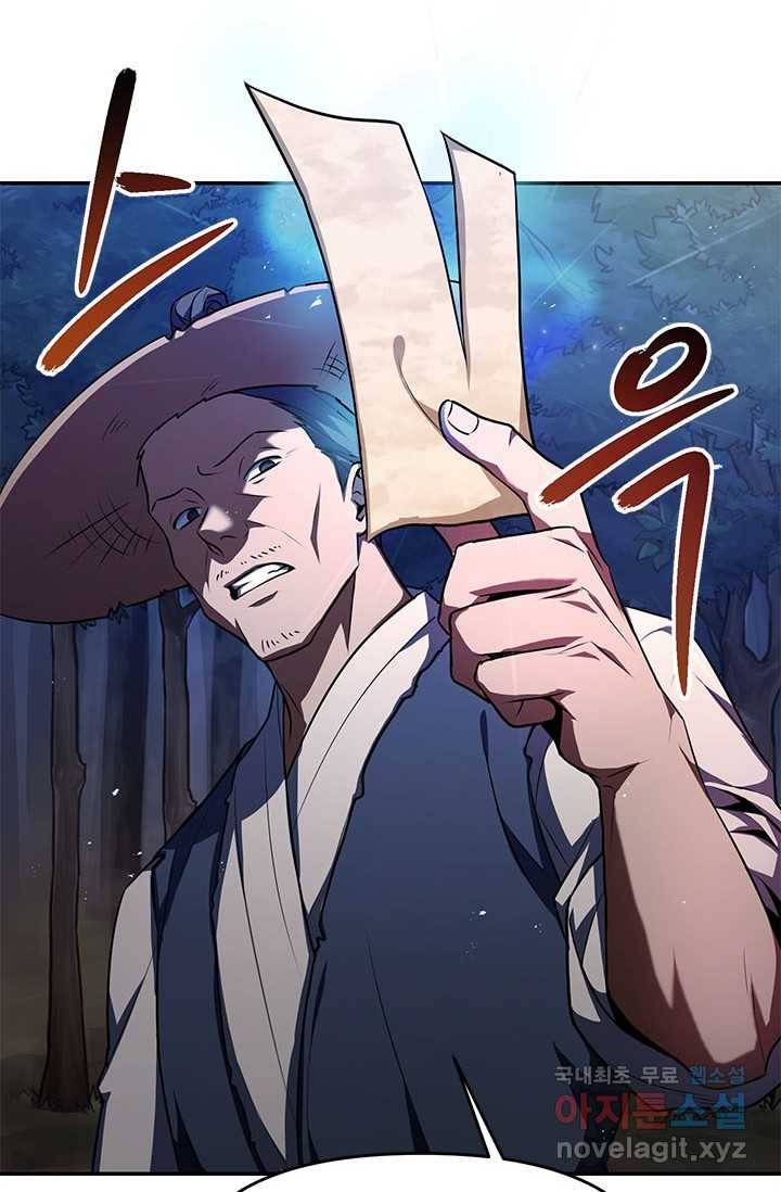남궁세가 막내공자 2화 8