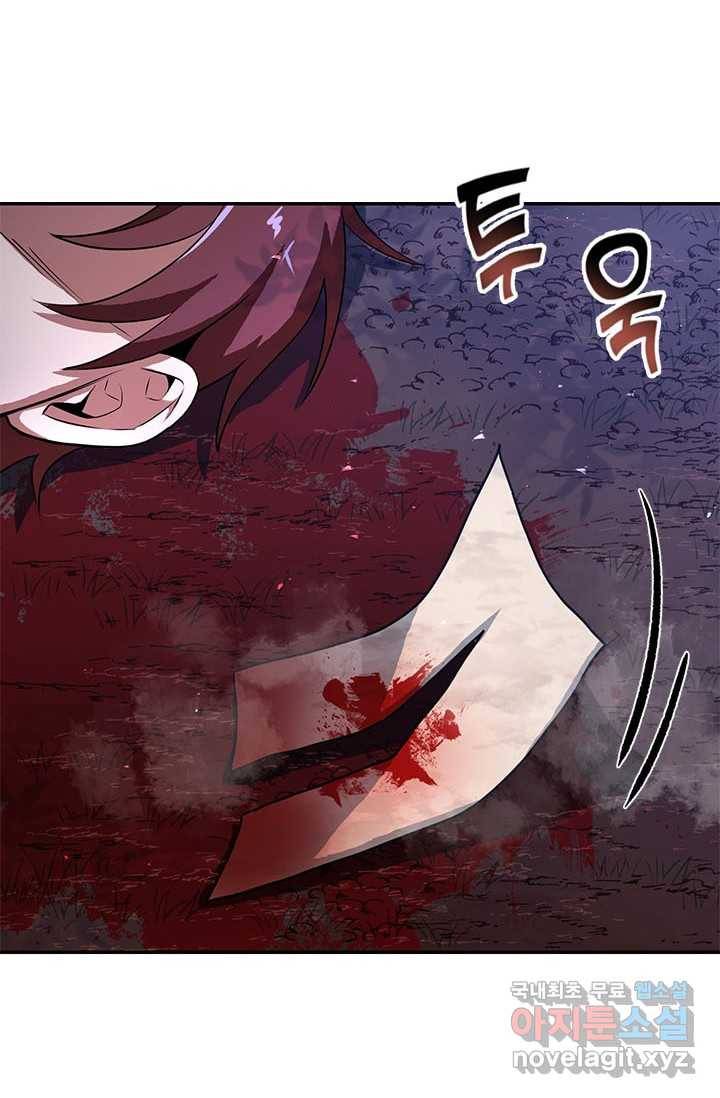 남궁세가 막내공자 2화 11
