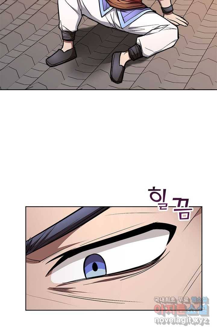 남궁세가 막내공자 10화 15