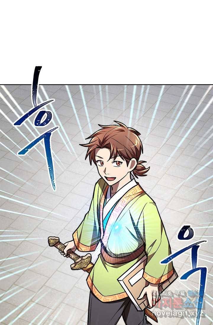 남궁세가 막내공자 10화 16