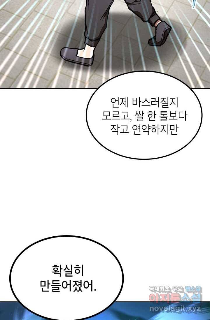 남궁세가 막내공자 10화 17
