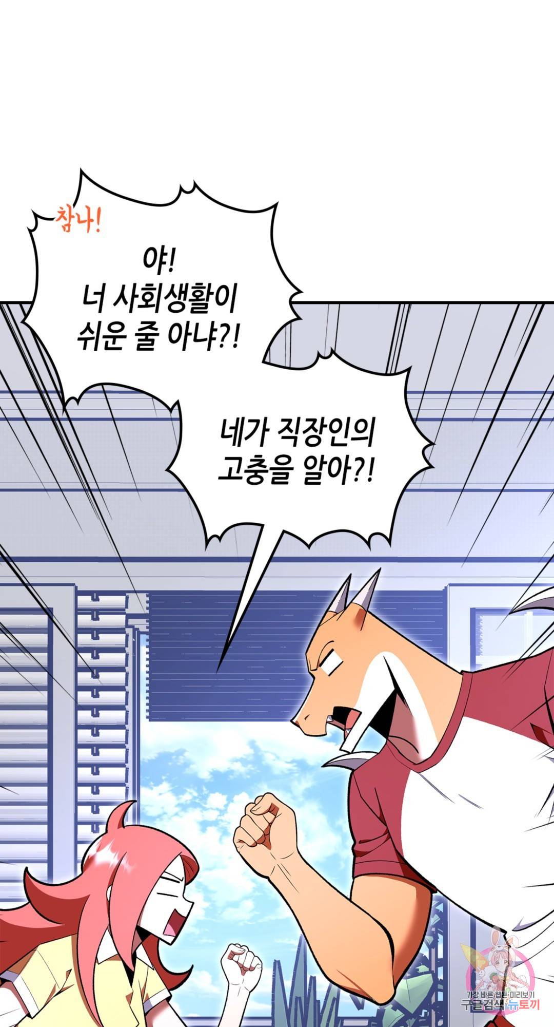 용사가 있었는데요 68화 1