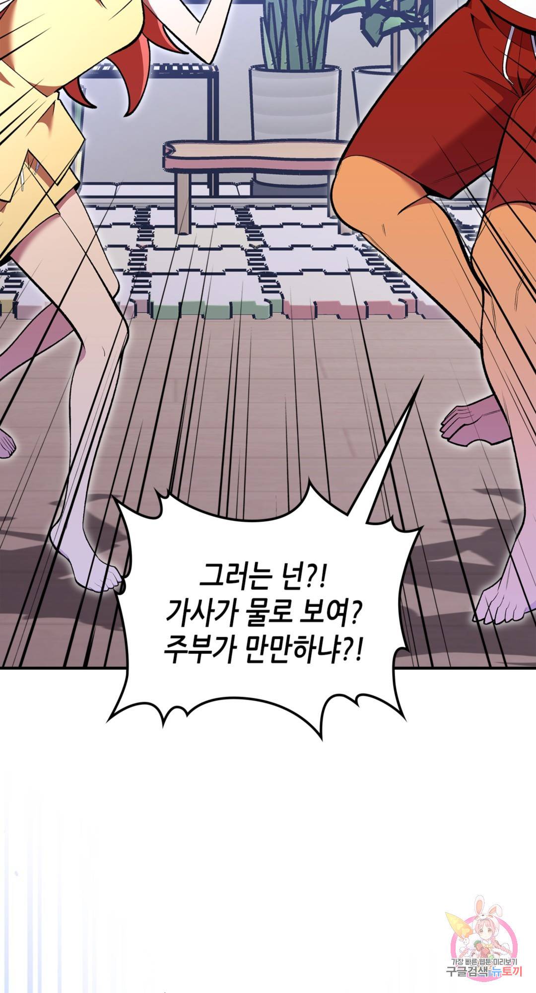 용사가 있었는데요 68화 2