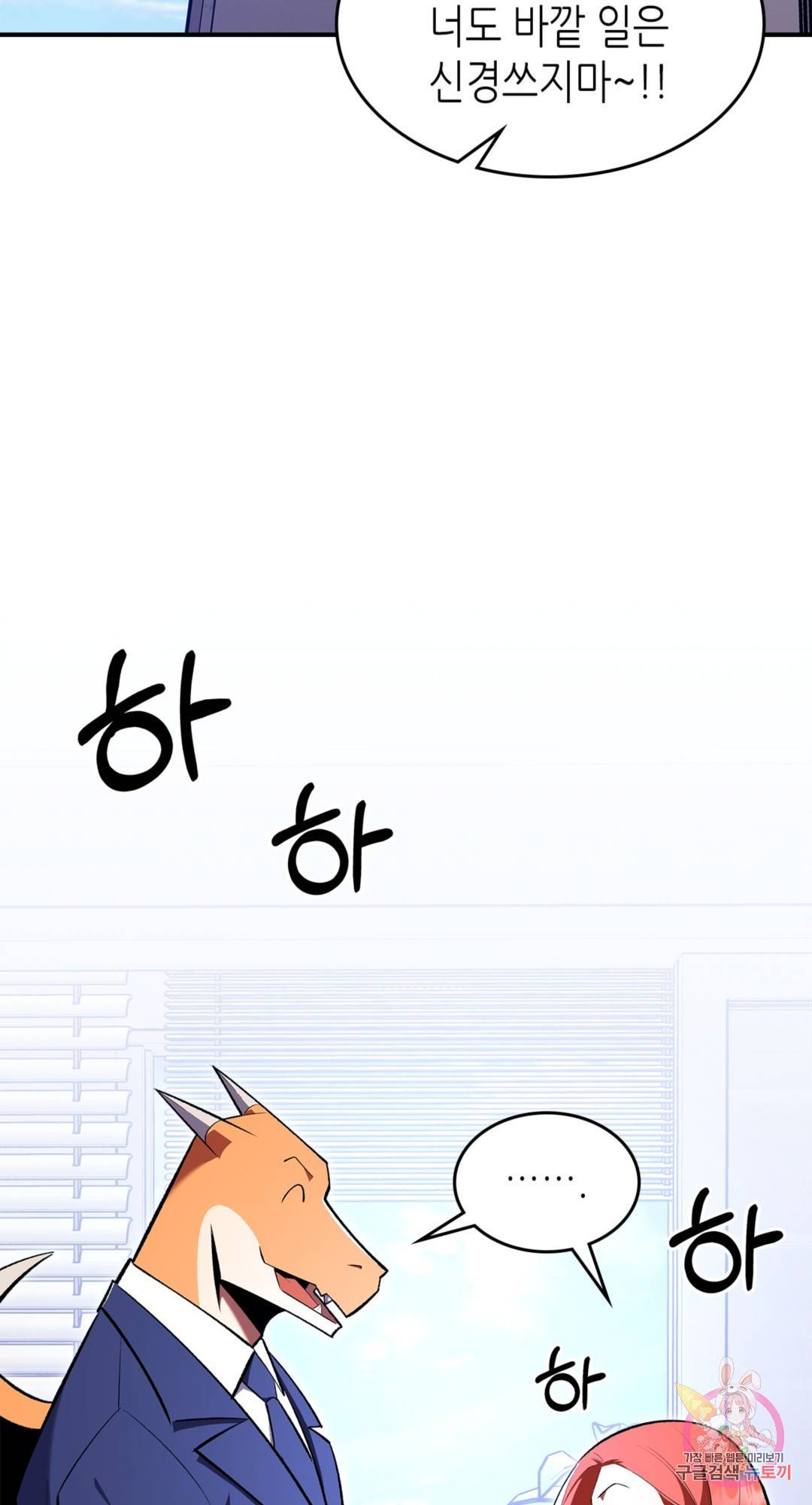 용사가 있었는데요 68화 7