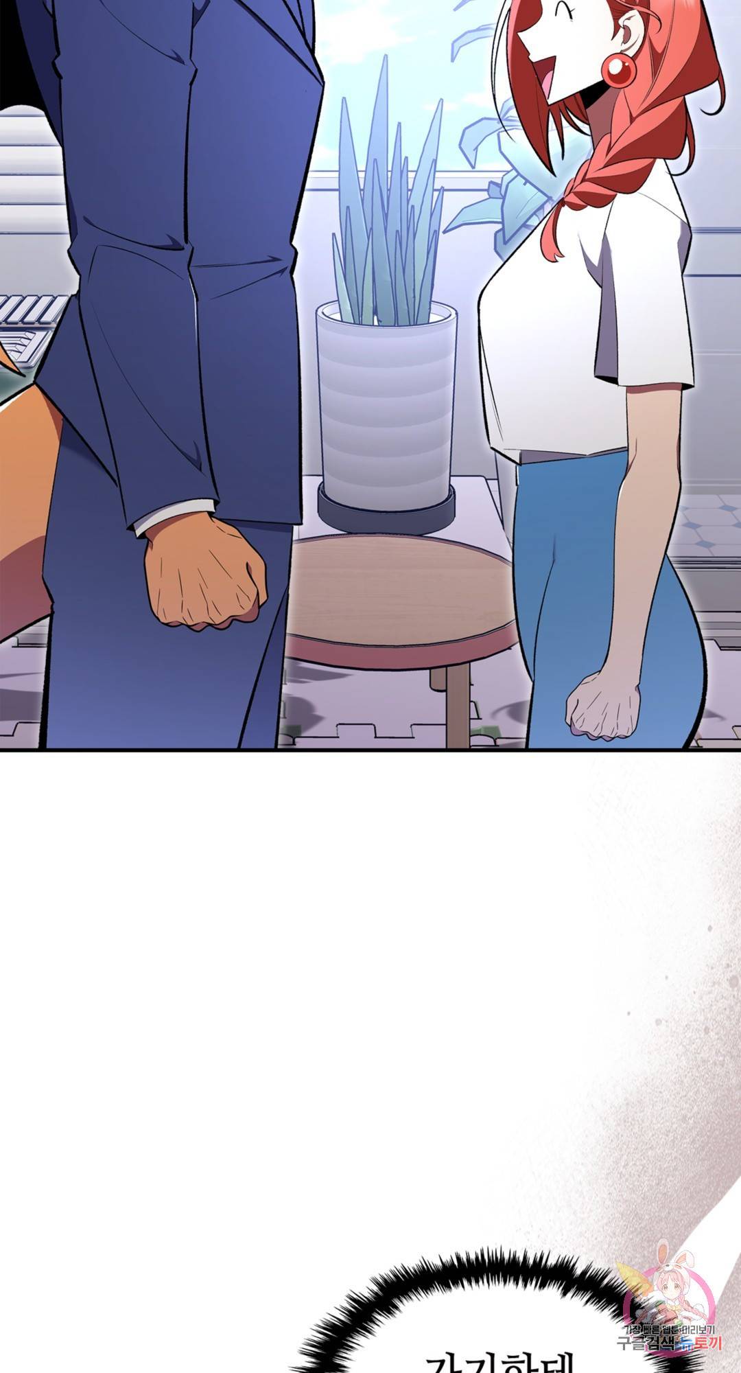 용사가 있었는데요 68화 8