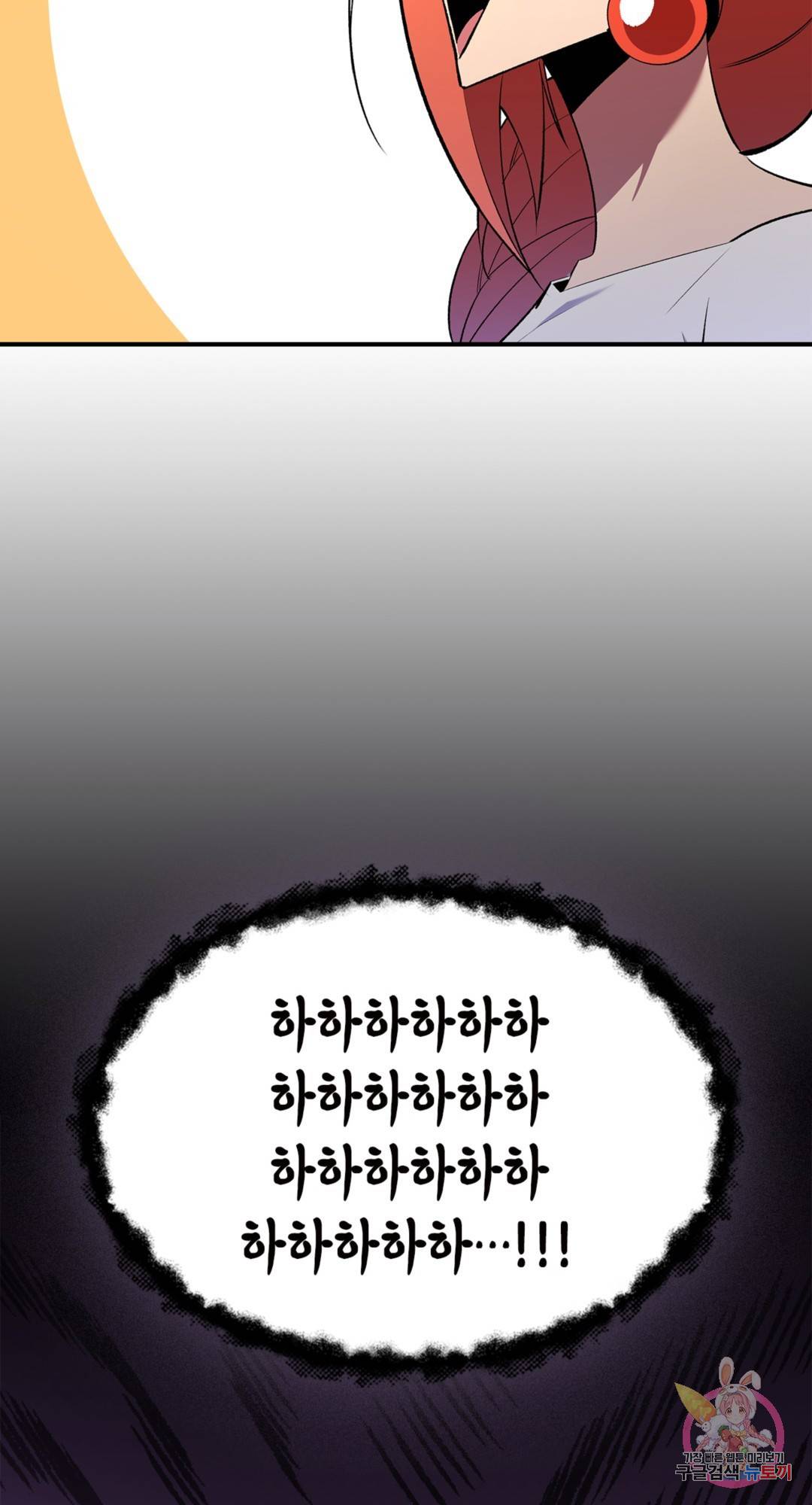 용사가 있었는데요 68화 10