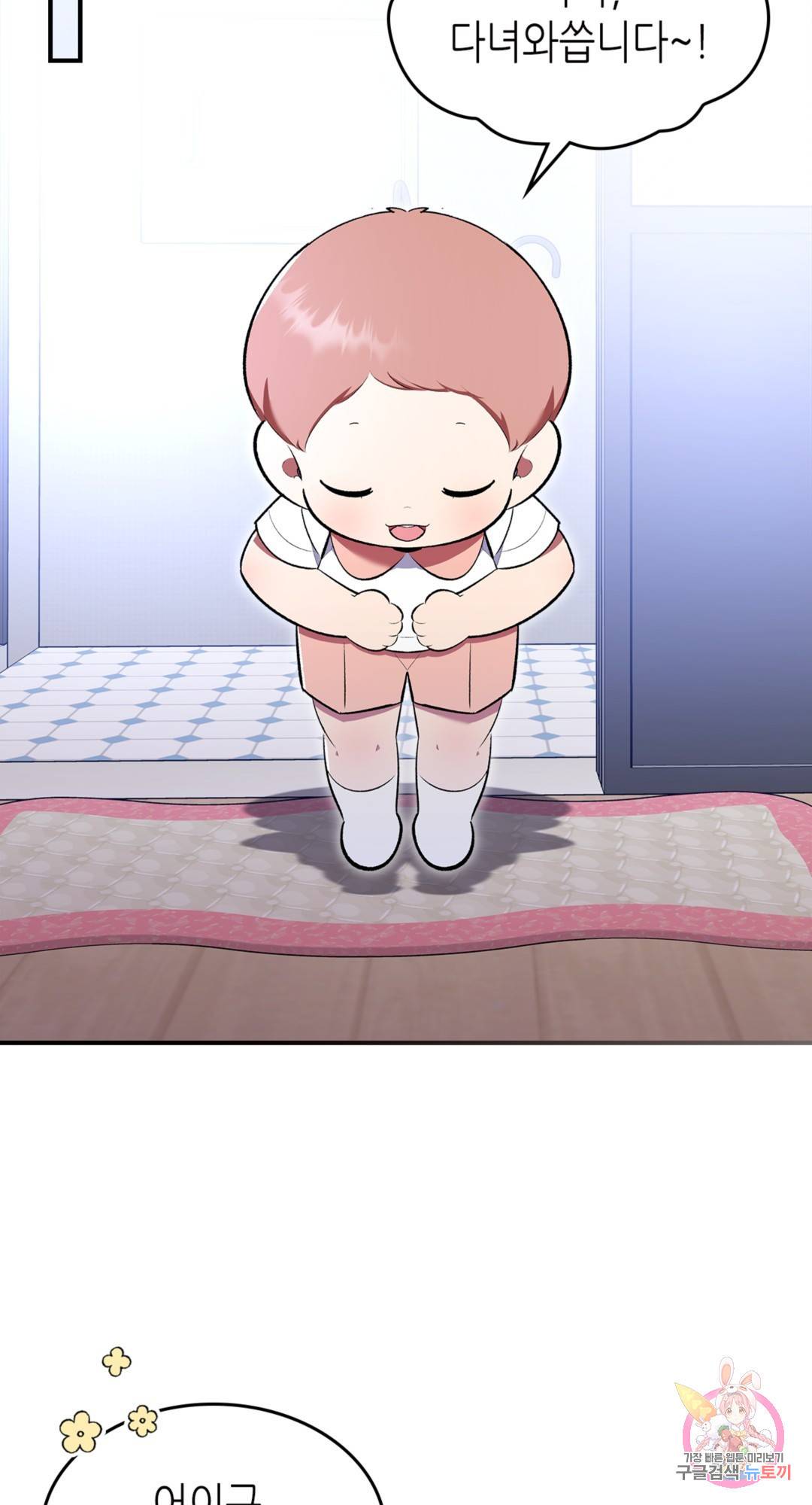 용사가 있었는데요 68화 14
