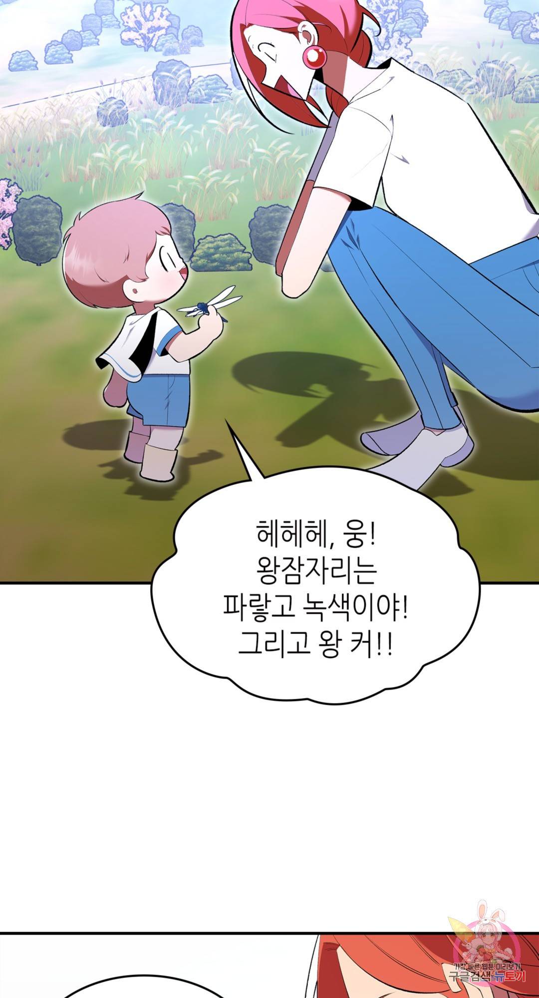 용사가 있었는데요 68화 35