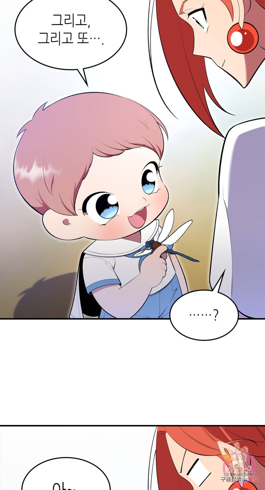 용사가 있었는데요 68화 36