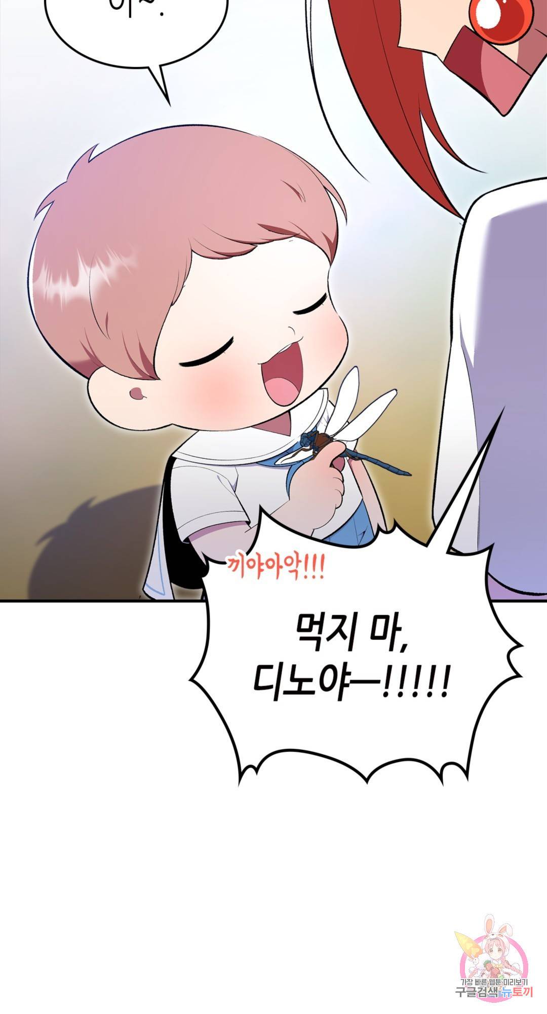 용사가 있었는데요 68화 37