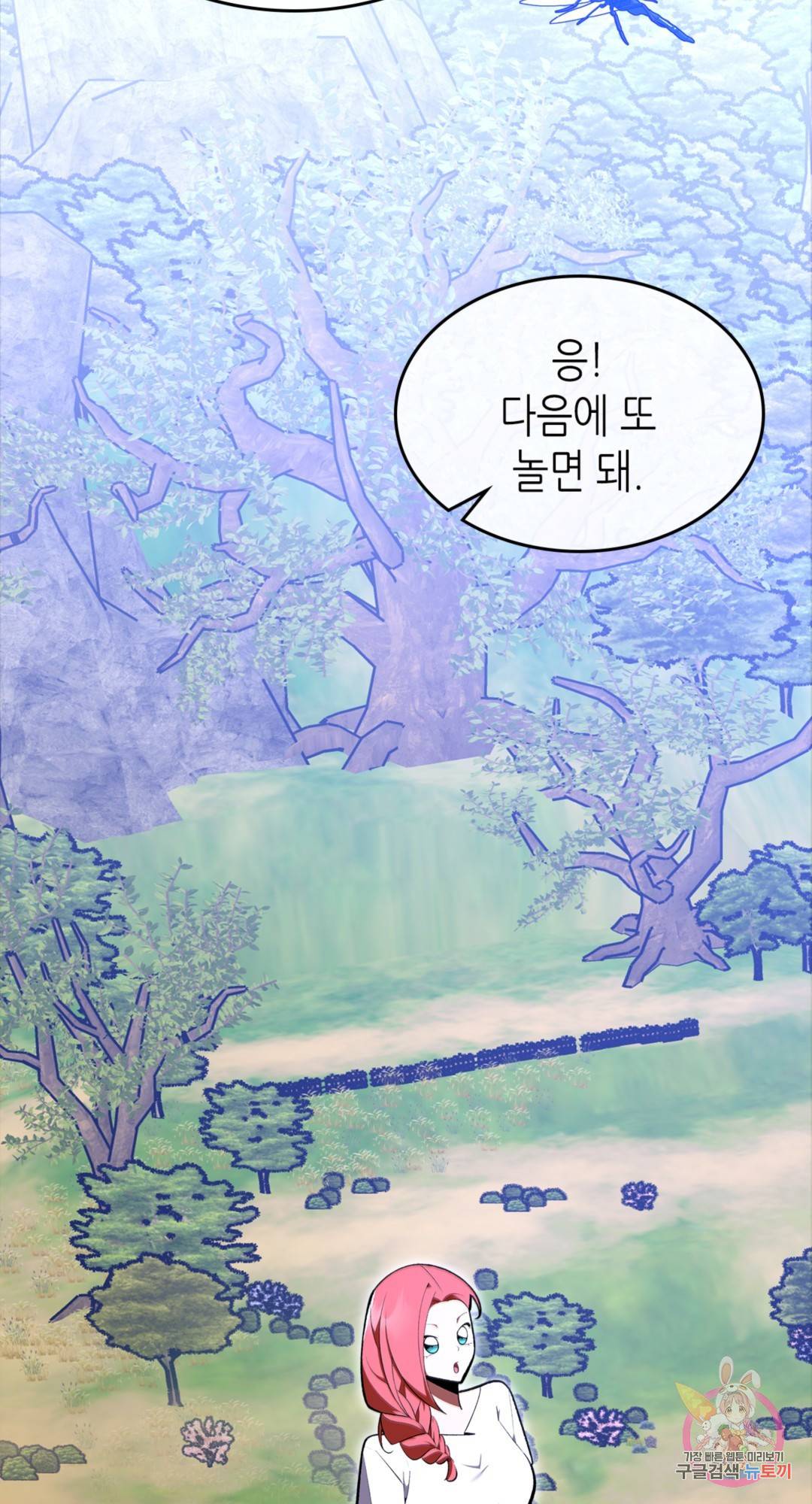 용사가 있었는데요 68화 39